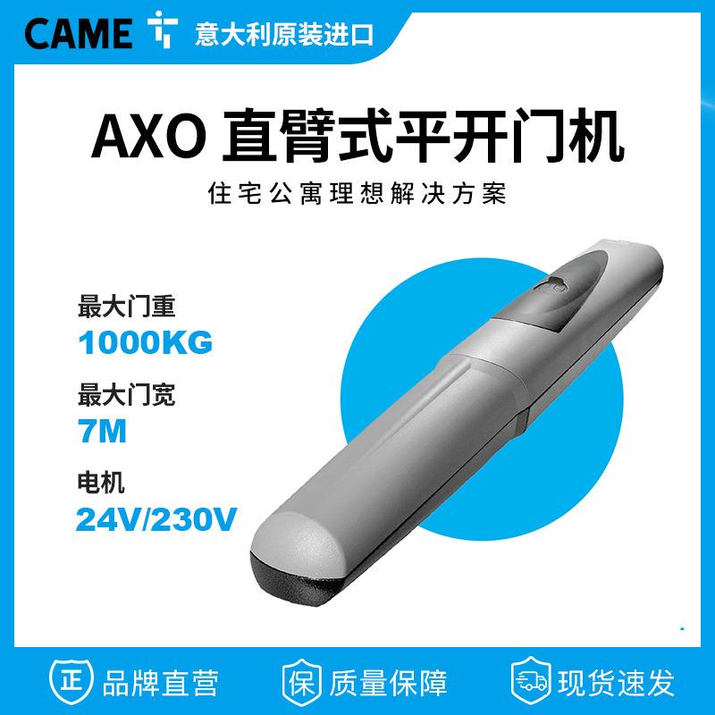 CAME喀美直臂式平开门电机工厂电动大门拉臂掩门机自动开门机