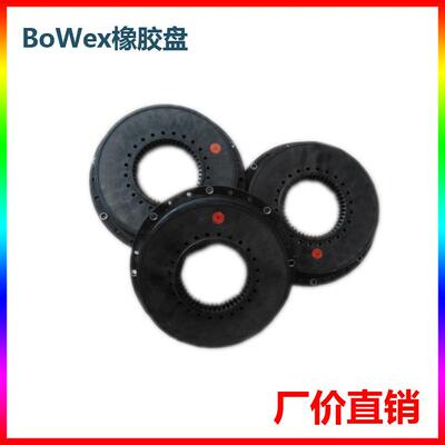 BoWex-ELASTICKTR50SHAD-48407RheineDBP橡胶飞轮联轴器法兰