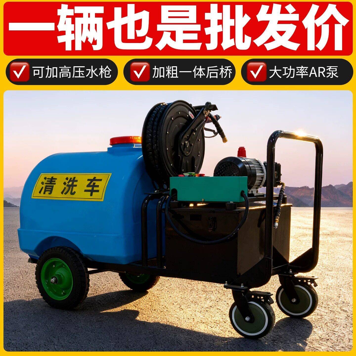 迷你多功能清洗车农用打车园林消杀灭虫机商场路面清洗车设备