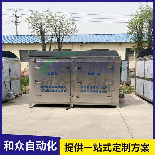 纳米膜发酵设备家禽鸡粪智能发酵系统有机发酵膜箱式堆设备