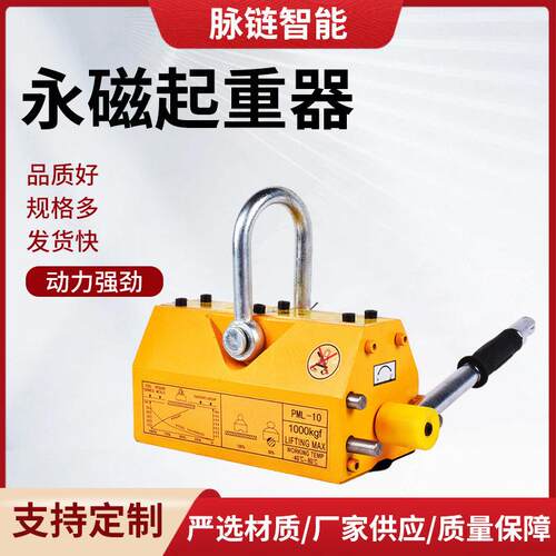 磁力吊厂家1T2TT5吨钢板强力磁铁吸盘起重户外吊具永磁吸盘