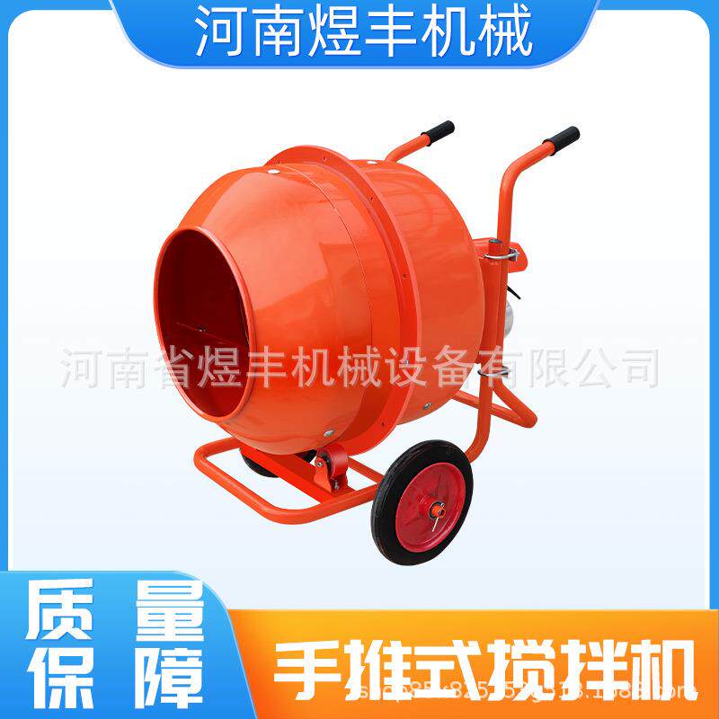 小型混凝土搅拌机电动汽油搅拌罐手推式滚筒小圆罐搅拌机拌料机