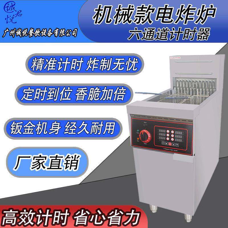 商用立式机械款旋钮控温电炸炉油炸锅大容量304不锈钢智能恒温,清洗/食品/商业设备,其他食品加工设备,淘宝优惠券,粉丝福利购,淘宝优惠卷