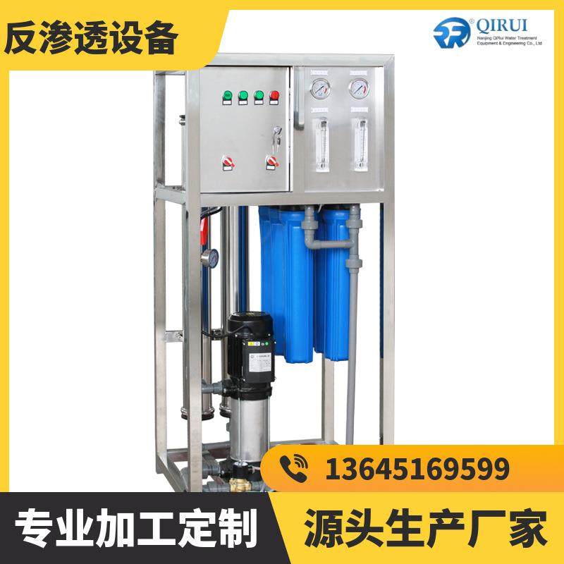 FSJ86R-50G化工行业机械设备反渗透原水处理装置RO膜分离,工业油品/胶粘/化学/实验室用品,其他实验室设备,淘宝优惠券,粉丝福利购,淘宝优惠卷