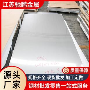 430不锈钢板304不锈钢镜面拉丝板316L不锈钢中厚板冷轧热轧板