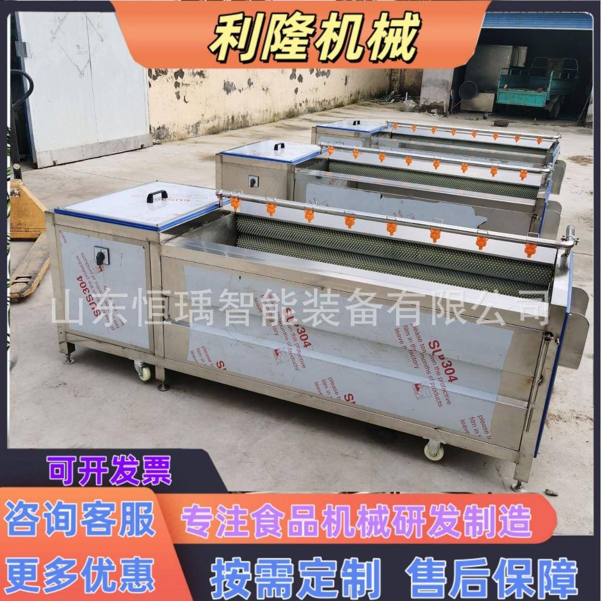 毛辊清洗机叶菜类压喷淋清洗机红枣大枣鼓泡清洗机羊头清洗