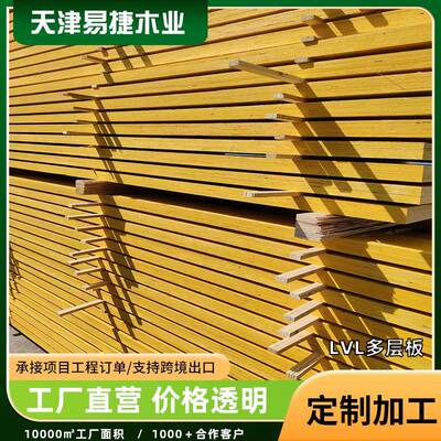 跨境LVL多层板建筑木方单板层积材定制异型贴面面板包装木方