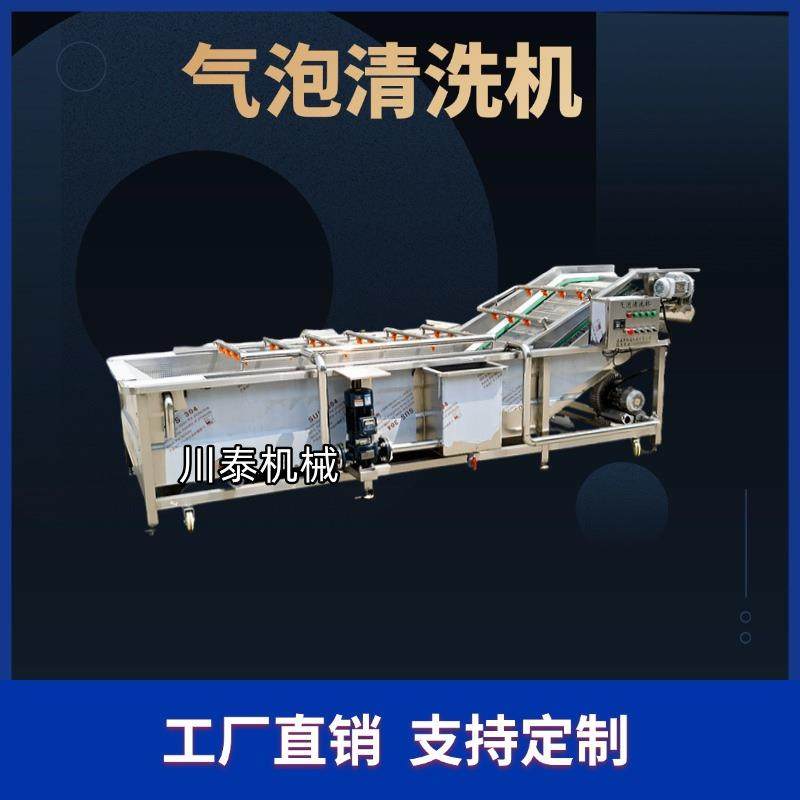 全自动气泡水果清洗机草莓樱桃清洗设备车厘子葡萄桃子洗果机,清洗/食品/商业设备,其他食品加工设备,淘宝优惠券,粉丝福利购,淘宝优惠卷