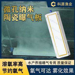 氧气爆气盘纳米陶瓷曝气盘水产养殖曝气盘微孔气泡细腻雾化曝气柱
