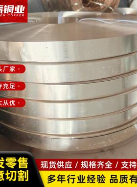 磷铜，C5191，Q2，Q3，Q4C5210磷铜片铜箔0.080.10.20.53mm铜高导