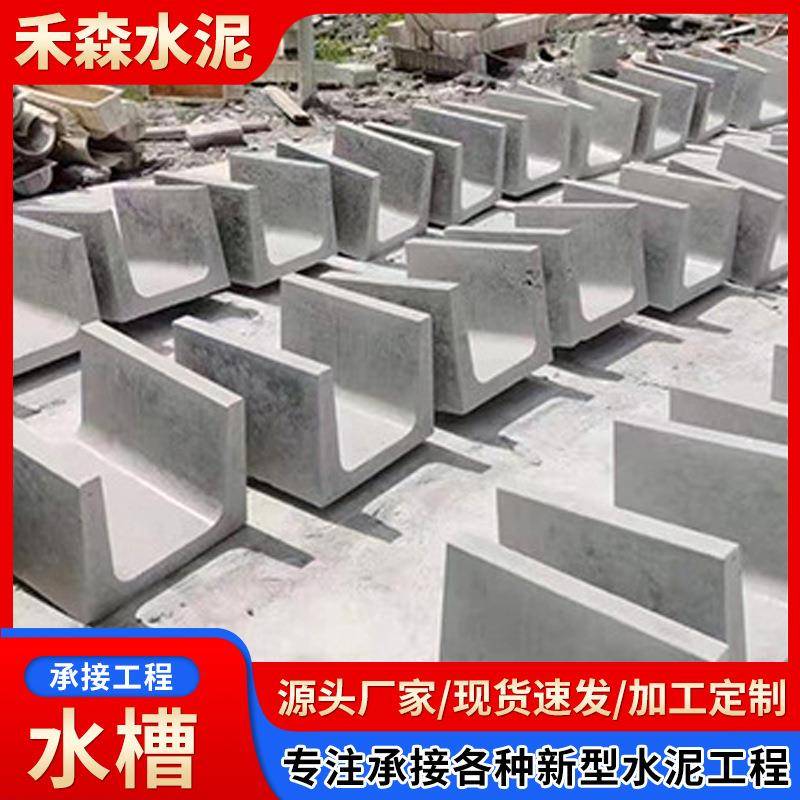 U型流水槽混凝土水泥平底排水槽预制成品排水沟水泥排水沟厂家