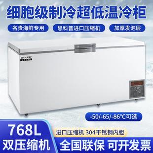 跨境外贸货源768升冰柜大容量实验室超低温冷柜冰箱冷藏商用