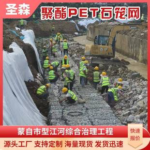聚酯石笼网护坡绿化PET聚酯石笼网镀锌格宾网石笼网新材料更耐用