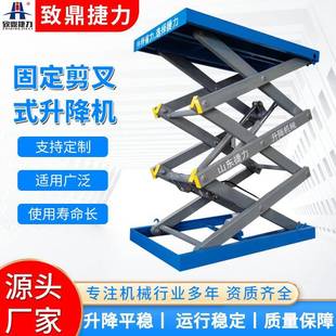 固定剪叉式 升降机厂家发货质量保障升降平稳运行稳定