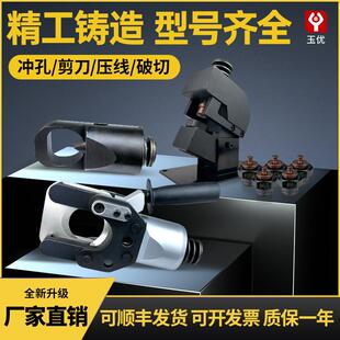 充电式液压压线钳电动电缆剪电动冲孔机模具配件