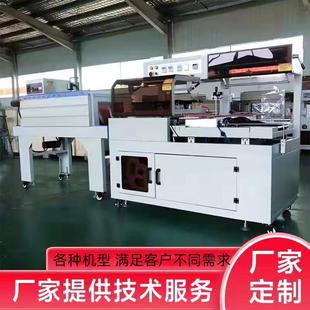 机餐具外包装 全自动封切机pof热收缩膜包装 盒子封膜机商用塑封机
