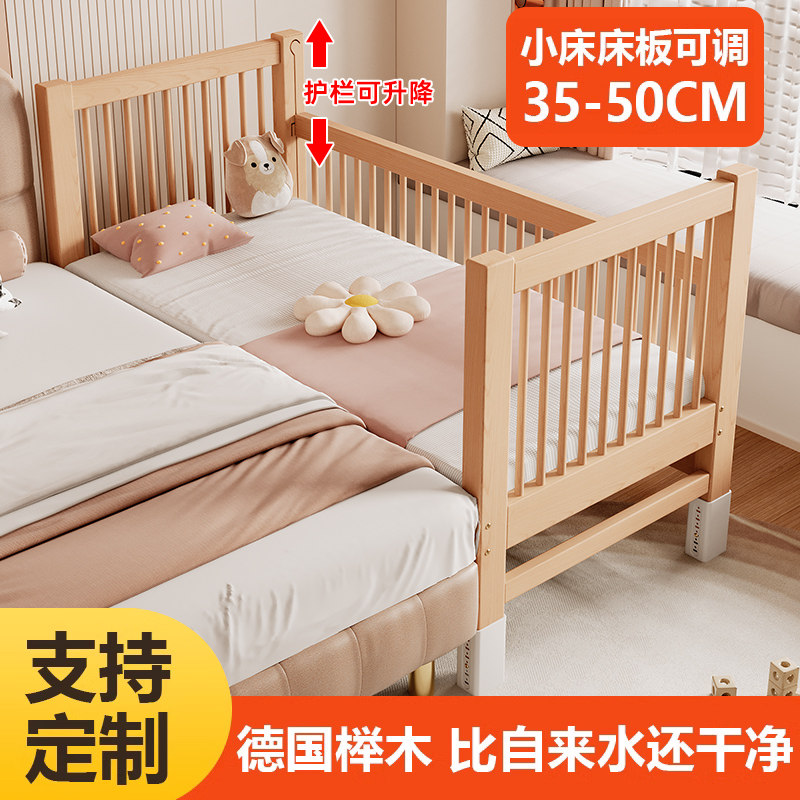 榉木婴儿拼接床加宽床小床拼接大床拼接床边床加长宝宝升降儿童床
