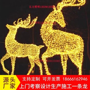 饰 网红打卡商场美陈户外led圣诞鹿发光麋鹿造型草坪灯光秀节日装