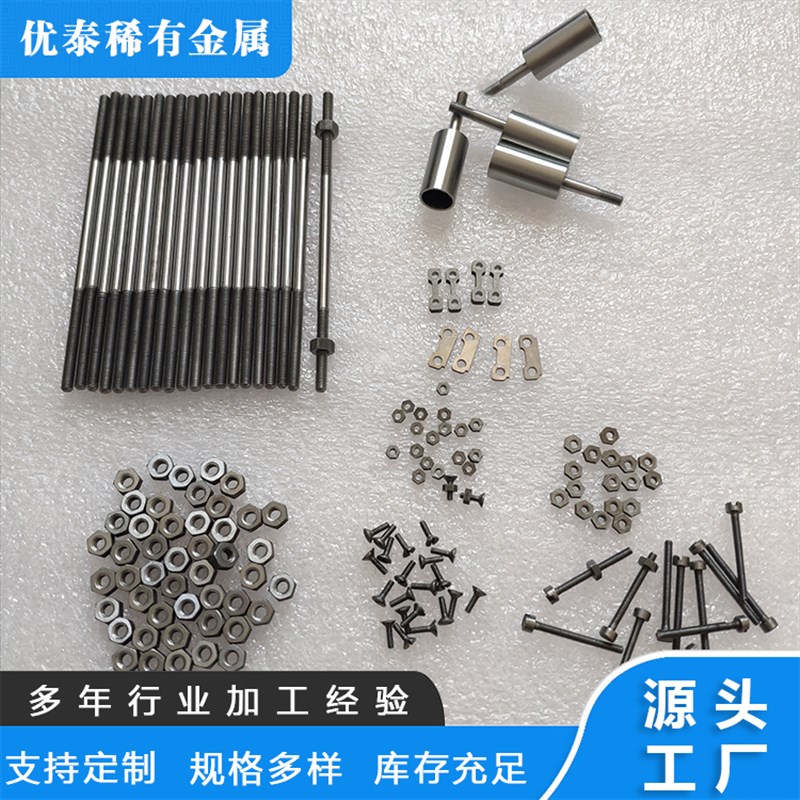 钼螺丝  钼螺钉M1.6-M50钼螺栓 圆头螺丝 钼丝杆 钼螺柱  钼螺母