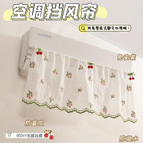 空调挡风帘冷气防直吹坐月子出风口挡板挂式推拉挡风罩遮隔风帘子