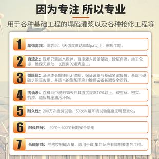 高强度灌浆料通用型高强无收缩灌浆料C40C60加固pc专用二次灌浆料