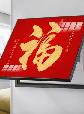 电表箱装饰画免打孔客厅闸箱遮挡挂画春节喜庆红色福字配电箱壁画