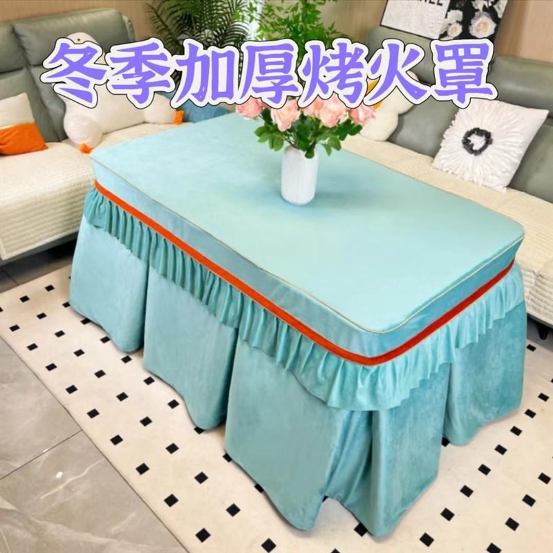 新款冬天加厚烤火桌子罩套被取暖桌桌布茶几电炉罩家用长方形加绒