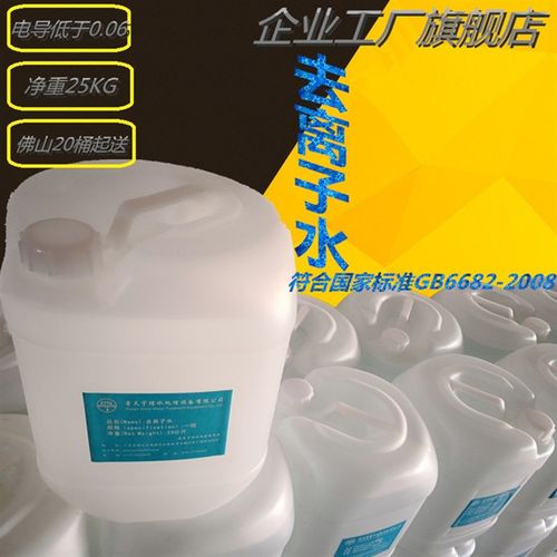 去离子水实验室用水电瓶电池去离子水超纯水25KG桶叉车用工业蒸馏