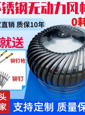 304不锈钢无动力风帽室外屋顶换气扇通风球养殖场厂房烟道出风口