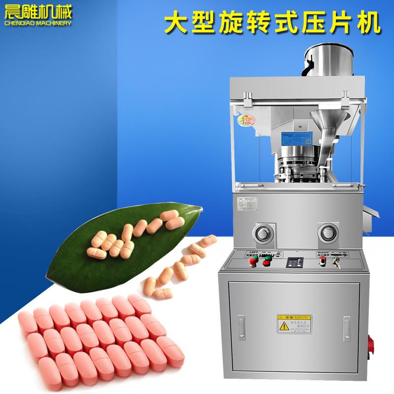 ZP-15D糖果压片机粉末/颗粒制片机全自动大型旋转式压片机