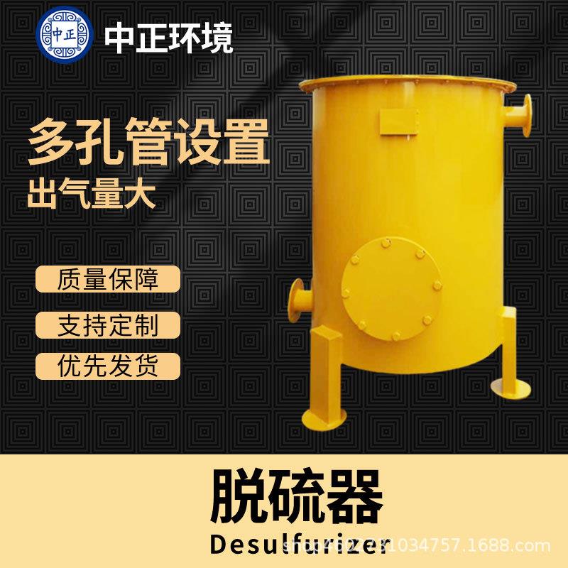 山东菏泽沼气脱硫净化器除臭防腐蚀脱水脱硫罐调压过滤器