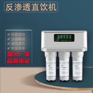 A8纯水机家用直饮RO反渗透厨房净水器自来水大流量过滤器厂家