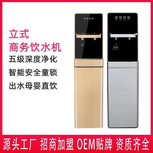 办公室商务饮水机健身房直饮机商用饮水机开水器净水器学校饮水机