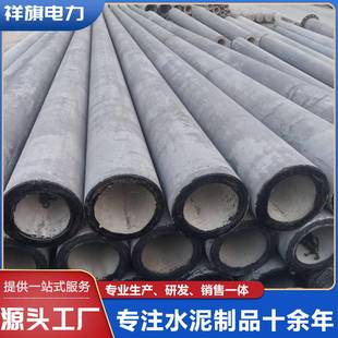 电力工程预应力水泥电线杆工业高强度10米12米锥形混凝土架线
