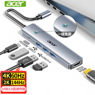 宏碁Type-C扩展坞4K60Hz投屏HUB带PD充电+Type-C