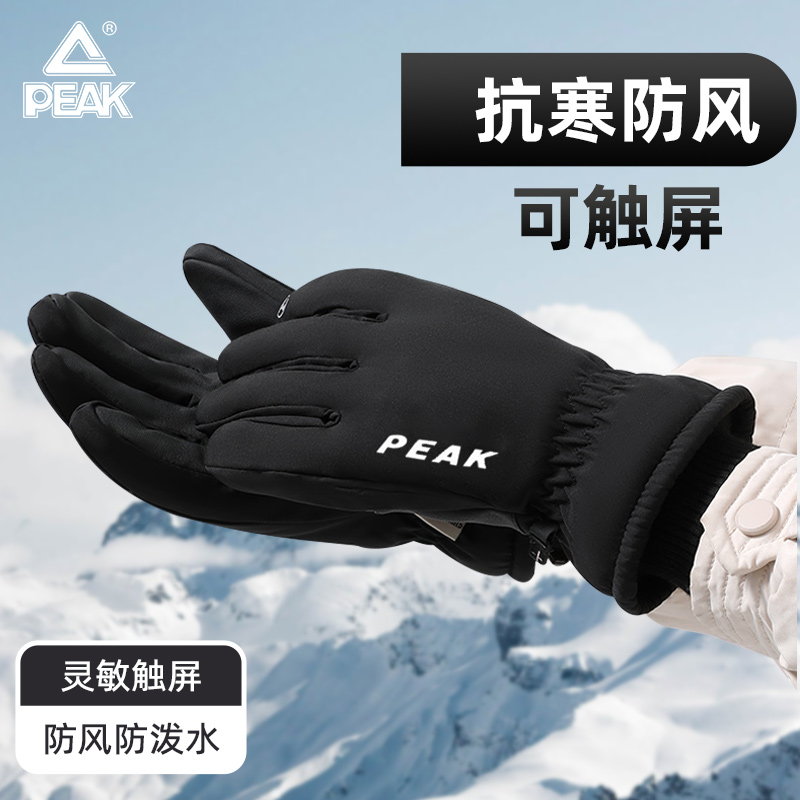 匹克冬季滑雪手套防寒保暖