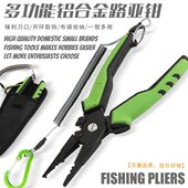 多功能路亚钳控鱼器防滑钓鱼剪取钩钳剪线摘钩钳绑钩钓鱼专用钳子