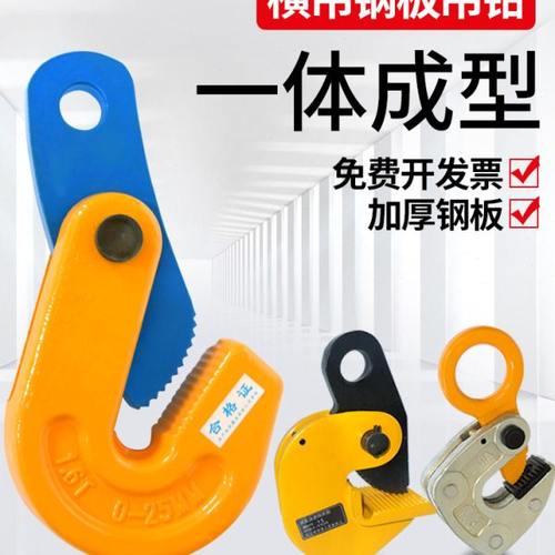 腾象钢板吊钳夹子夹具铁板夹卡子吊具水平横吊板钩吊钩模锻起重钳