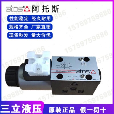 ATOS阿托斯DHI-0631/2 23 0632/0710/0711/0713/0714/0716 电磁阀