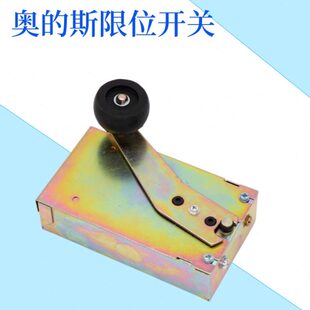 B11 B15底坑井道极限换速开关 斯限位开关6098B7 电梯OTIS奥