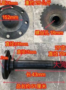 雷沃欧豹TD804/904/1004后驱动轴半轴(27牙)