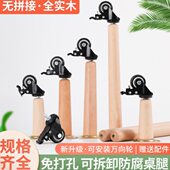 实木桌腿支架带滑轮移动茶几沙发柜子家具柜腿可移动桌腿办公方桌