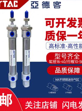 亚德客迷你气缸大缸径MA40/50X25X50*75X100X150X200SX250X500SCA