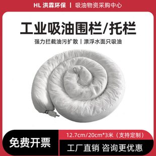 吸油围栏工业吸油索托栏水面海事船用加油站拦截围堵河道浮油定制