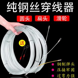 穿线器电工神器钢丝管道暗线穿管器引线器电线网线放线串线拉线器