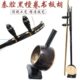 秦腔戏曲板胡专业演奏级黑檀木板胡印尼老椰壳板胡瓢秦腔板胡乐器