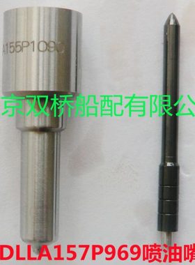DLLA157P969柴油发动机燃油喷油嘴喷油器偶件153P1608 156P1368