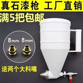 三木真石漆喷枪塑料喷砂壶水泥浆喷枪浮雕腻子喷壶精品塑料喷枪