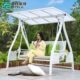 莫家户外秋千白色庭院花园家用吊椅室外铁艺三双 人摇椅荡秋千