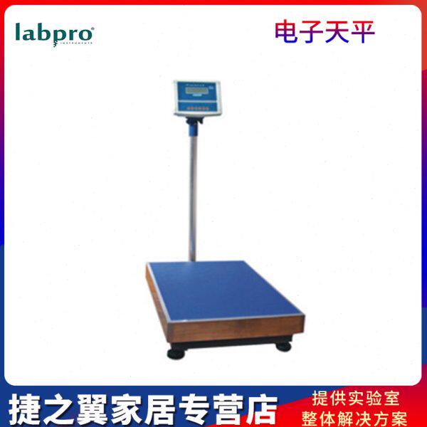 上海良平YP15K-05实验室大称量电子天平15kg/0.5g大量程称重台秤